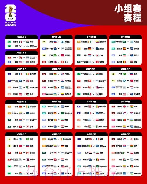 2026世界杯外围手机全站