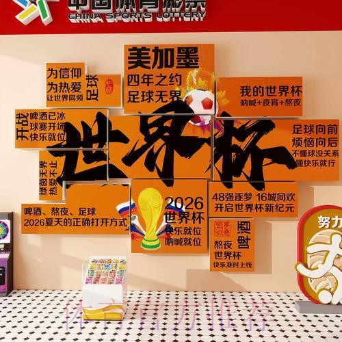 2026世界杯投注实时全站 2026世界杯投注实时全站