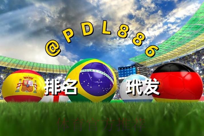 2026世界杯买球推荐权威平台网址 2026世界杯买球推荐权威平台网址